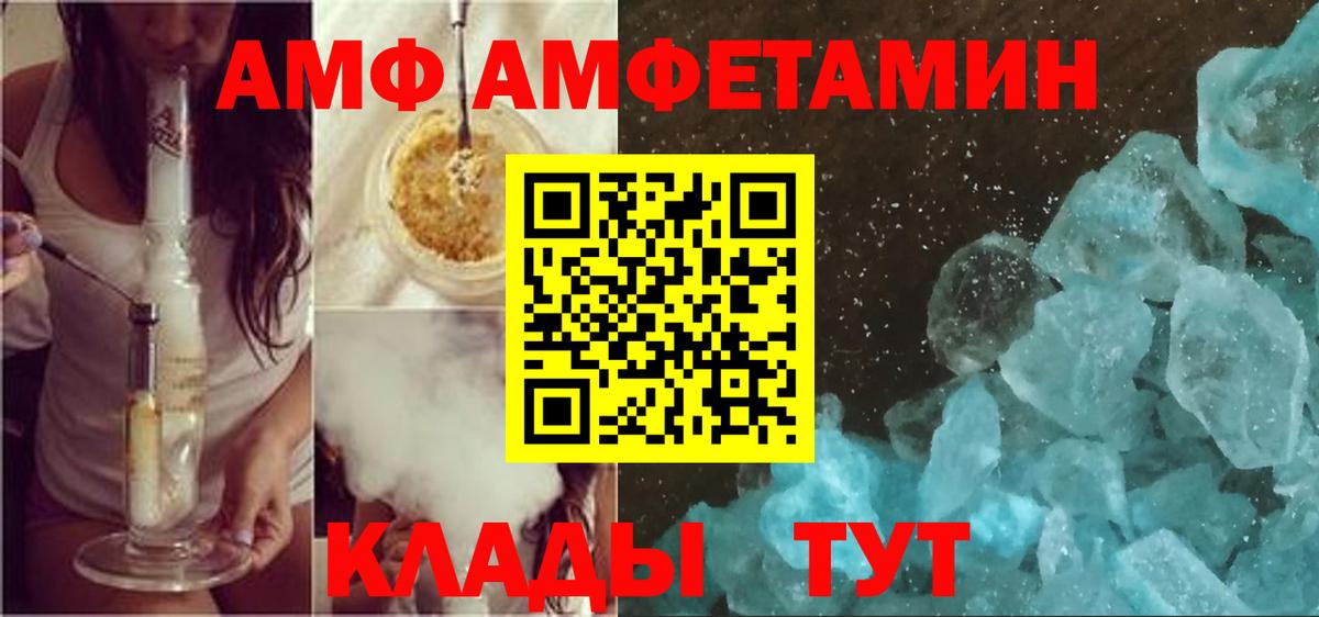 Амфетамин VHQ Кузнецк