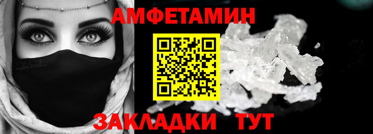 Amphetamine Premium  Amphetamine  Кузнецк  Вход с VPN 