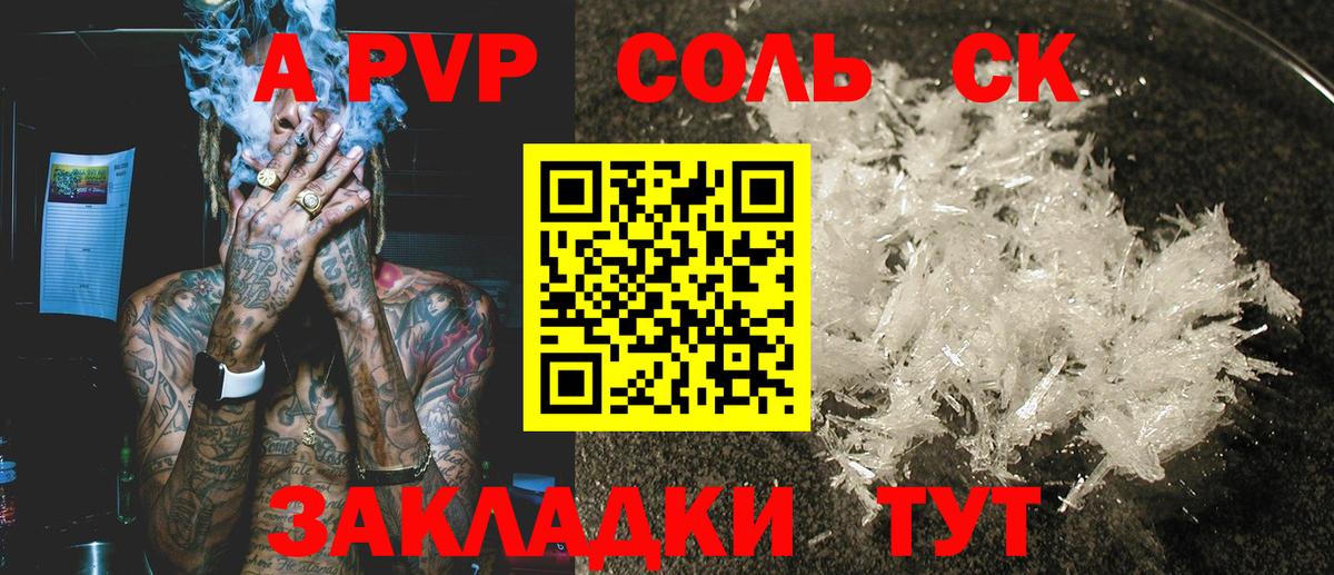 цены   A PVP Crystall  Alfa_PVP  Вход с VPN  Alpha-PVP СК КРИС  A PVP СК КРИС  Кузнецк 
