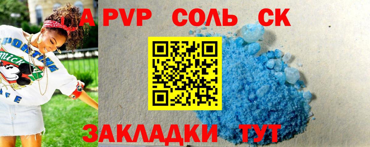 А ПВП крисы CK Кузнецк