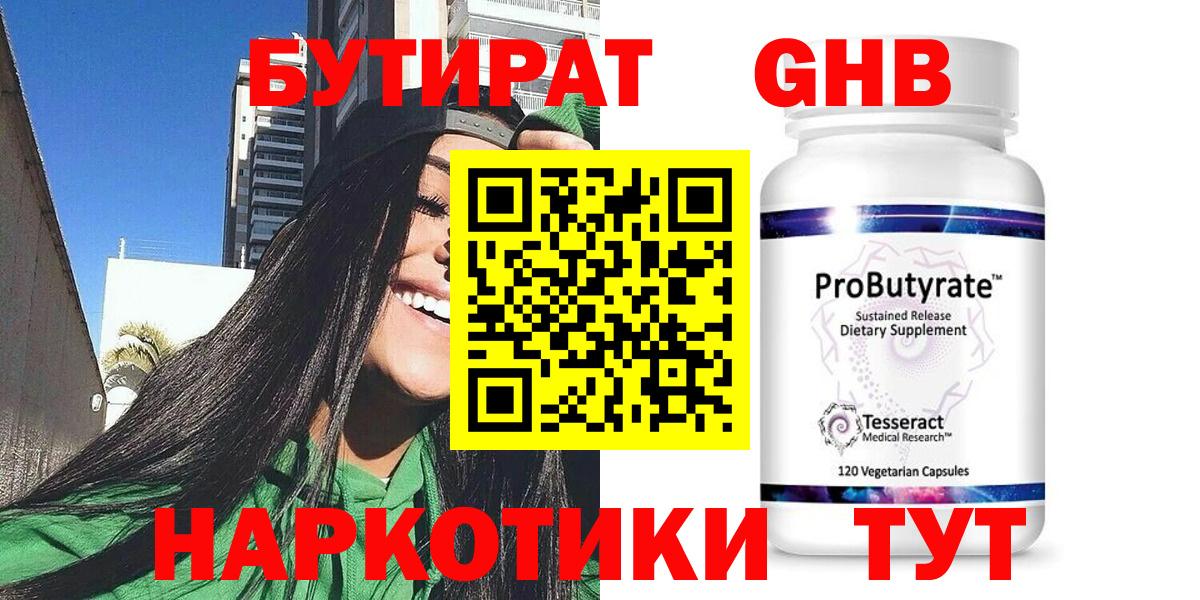 Кузнецк  Бутират вода  Вход с VPN 