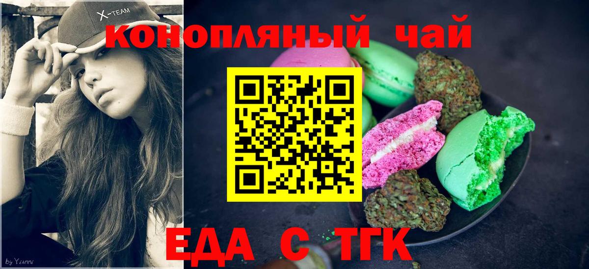 Кузнецк  Cannafood конопля  Вход с VPN 