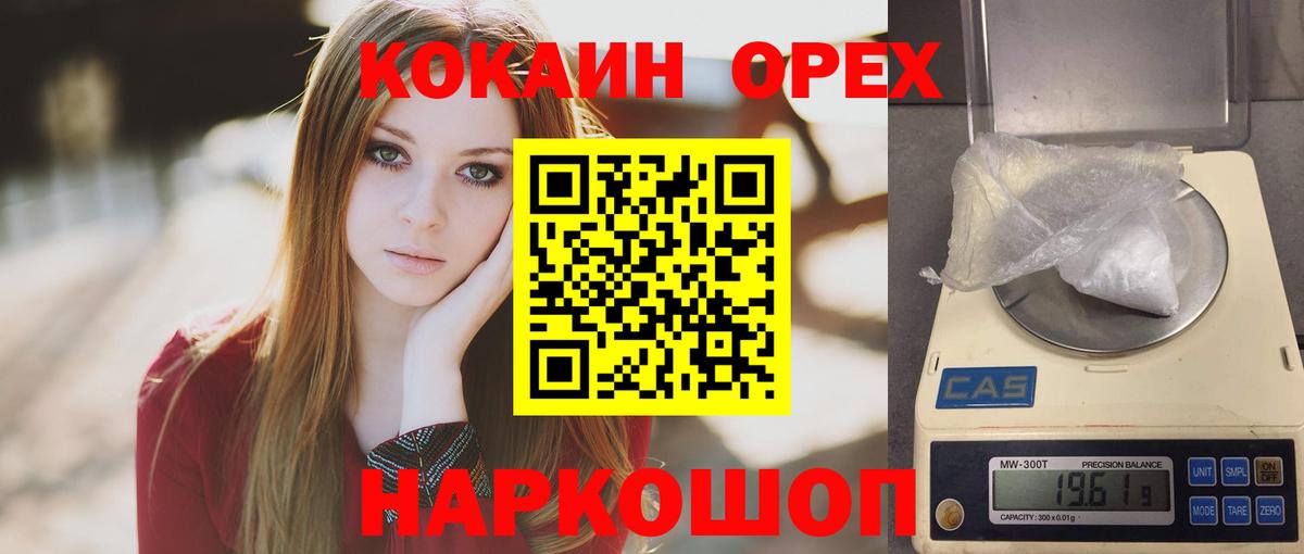 Cocaine 97% Кузнецк