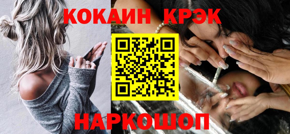 Кокаин 98%  COCAIN VHQ  Вход с VPN  Кузнецк 