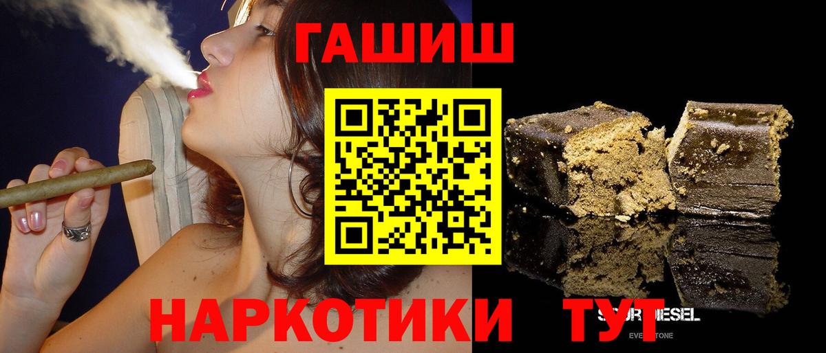 Гашиш индика сатива  ГАШ  Кузнецк  Гашиш hashish  Вход с VPN 