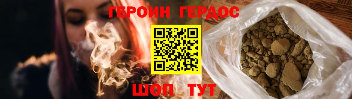 Кузнецк  ГЕРОИН  Вход с VPN  Героин герыч 