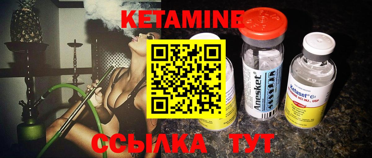 Кузнецк  КЕТАМИН VHQ  Вход с VPN 