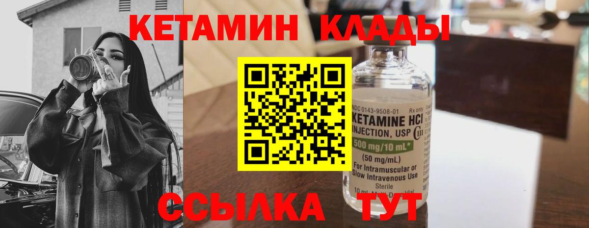 КЕТАМИН ketamine Кузнецк