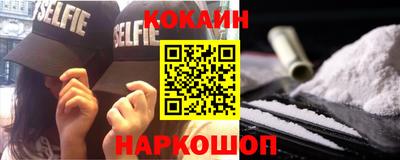 кокаин VHQ Камышлов