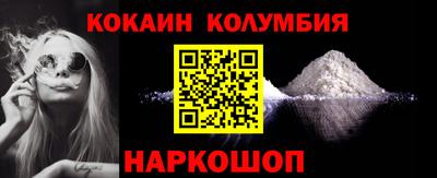 кокаин VHQ Камышлов