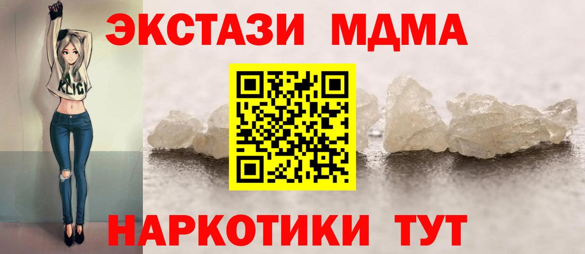 МДМА кристаллы  MDMA  МДМА crystal  Кузнецк  Вход с VPN 