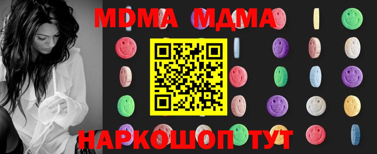 MDMA молли Кузнецк