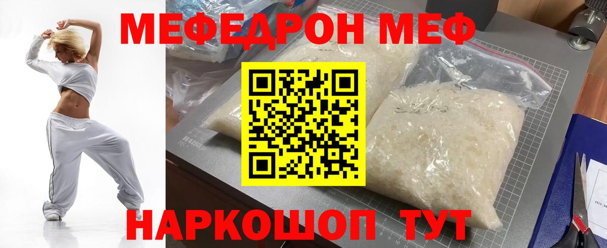 Меф  МЕФ  Меф mephedrone  Кузнецк  Вход с VPN  Меф VHQ 