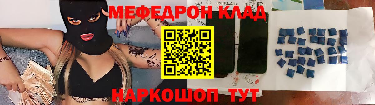 Меф кристаллы Кузнецк
