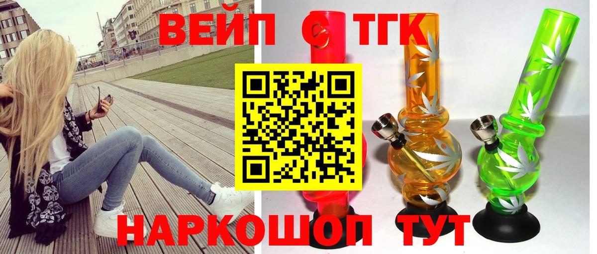 Дистиллят ТГК вейп Кузнецк