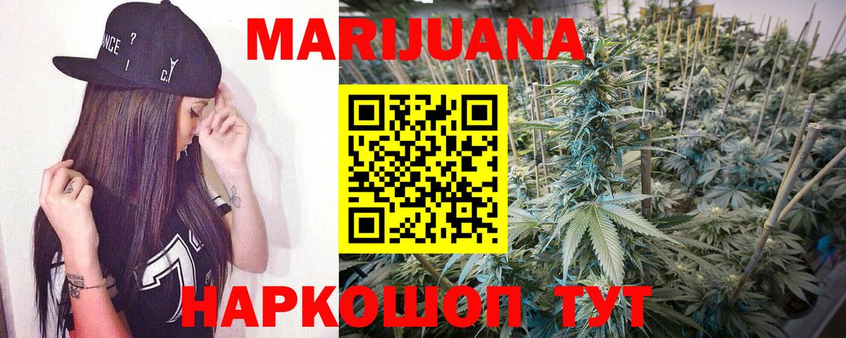 Каннабис THC 21% Кузнецк